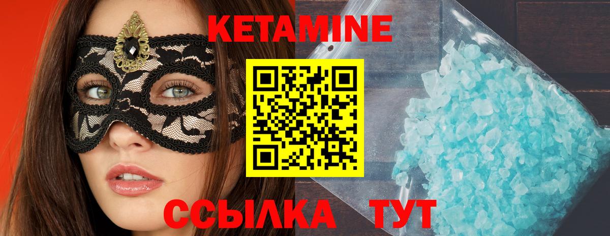 маркетплейс Telegram  Вход с VPN  Ногинск  Кетамин ketamine 