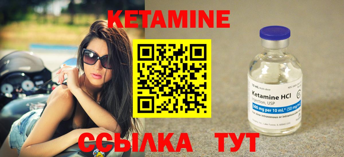 КЕТАМИН VHQ Ногинск