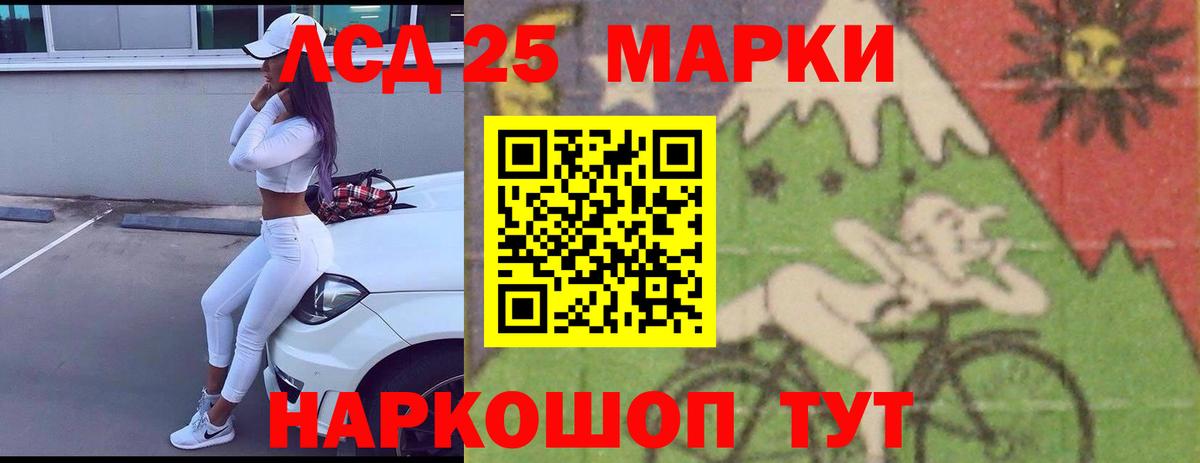 mega зеркало  Вход с VPN  ЛСД экстази кислота  ЛСД экстази  Ногинск  ЛСД экстази кислота 