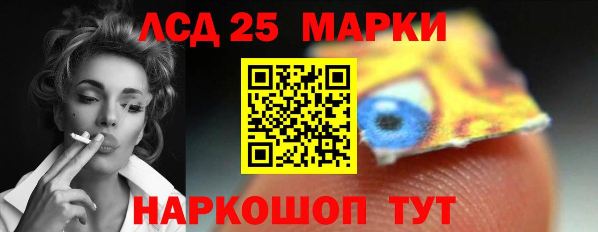 ЛСД экстази кислота Ногинск