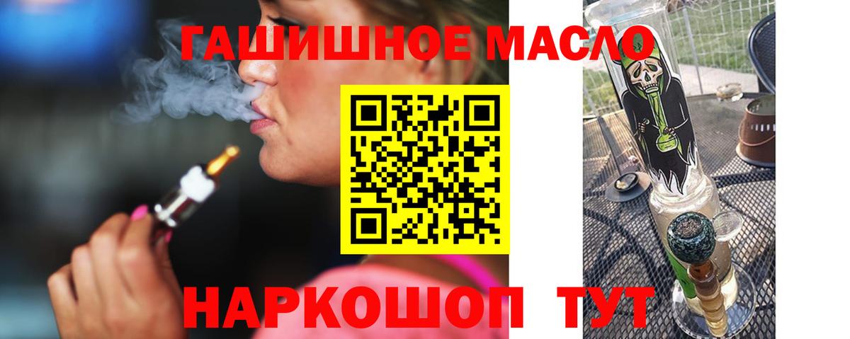 Дистиллят ТГК THC oil    ссылки  Вход с VPN  Ногинск  Дистиллят ТГК жижа 